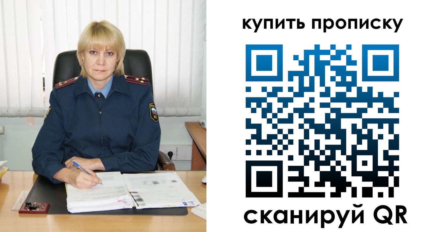 купить прописку в Новоалександровске