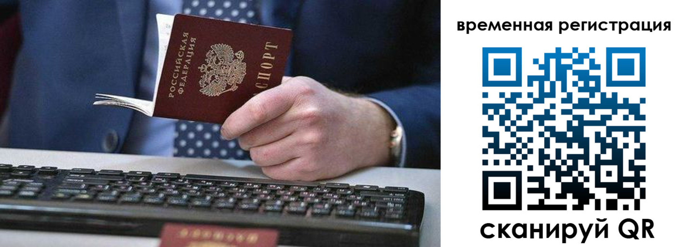 прописка иностранных граждан в Новоалександровске